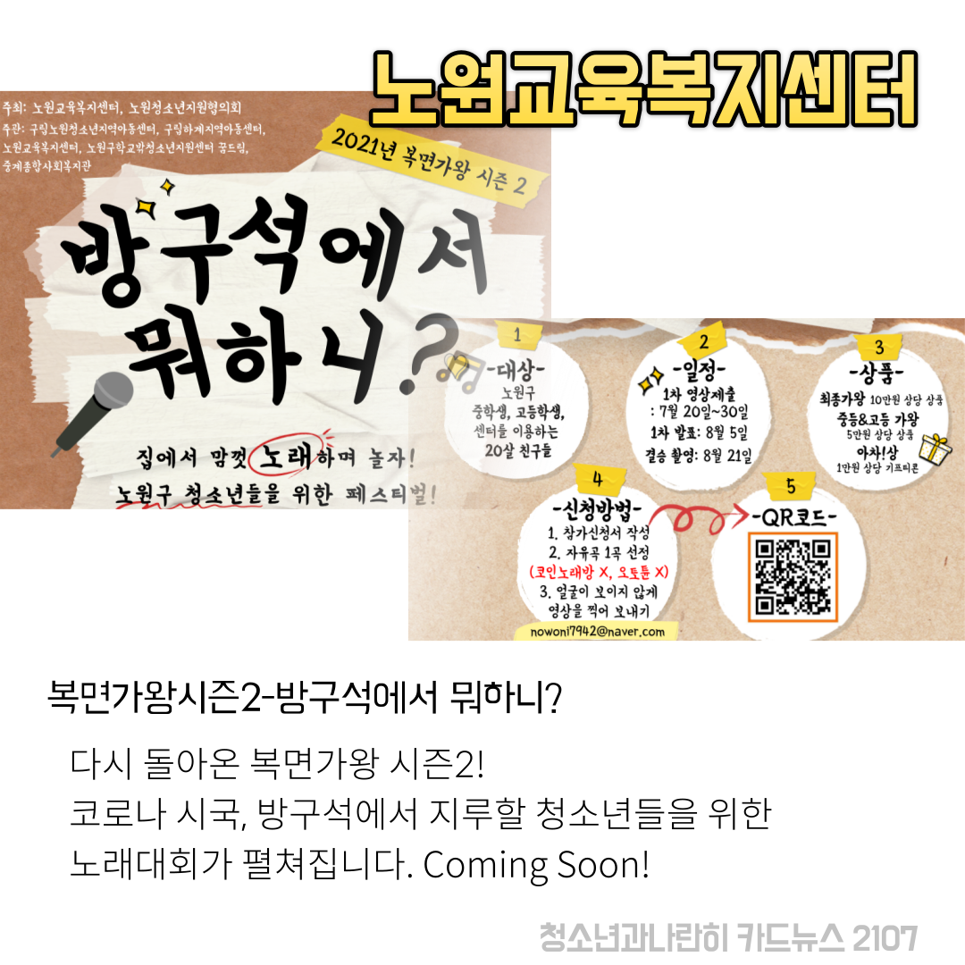 카드뉴스 - 2021년 7월카드뉴스